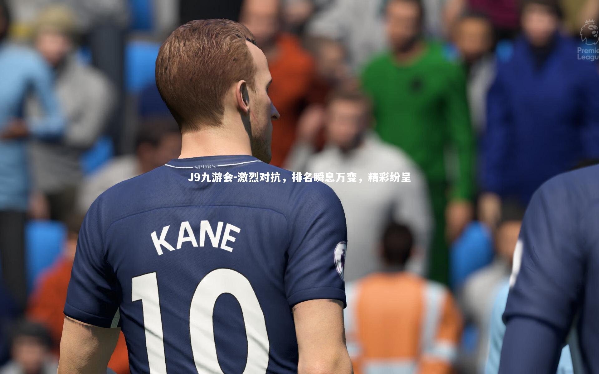 激烈对抗,排名瞬息万变,精彩纷呈