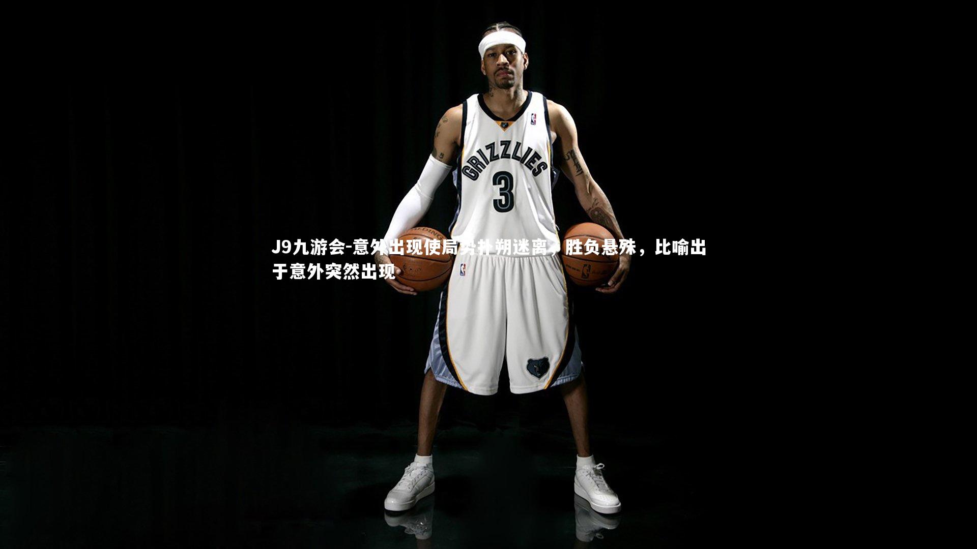 意外出现使局势扑朔迷离，胜负悬殊，比喻出于意外突然出现