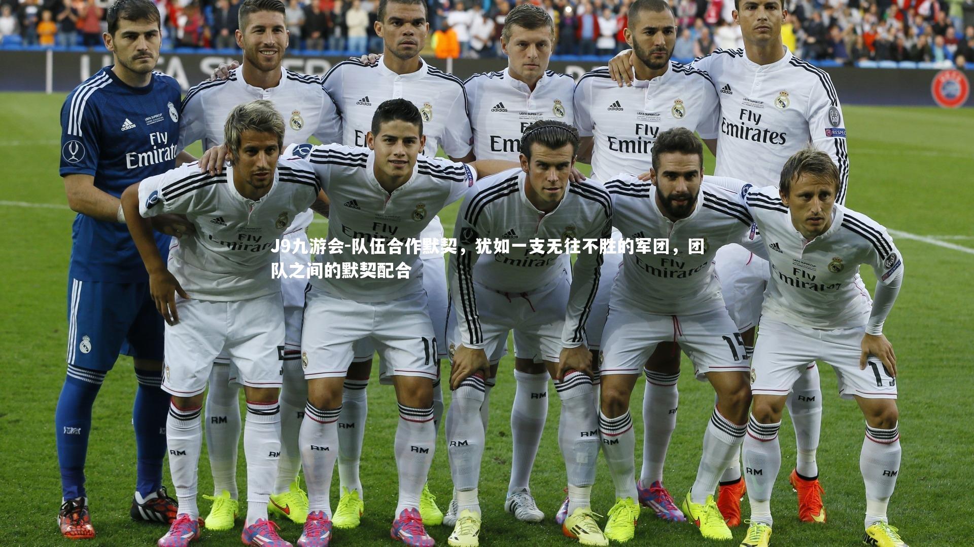 队伍合作默契,犹如一支无往不胜的军团,团队之间的默契配合