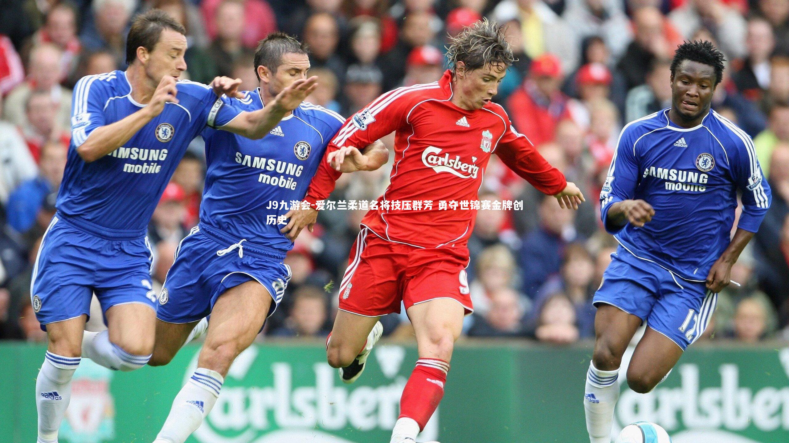 J9九游会-爱尔兰柔道名将技压群芳 勇夺世锦赛金牌创历史