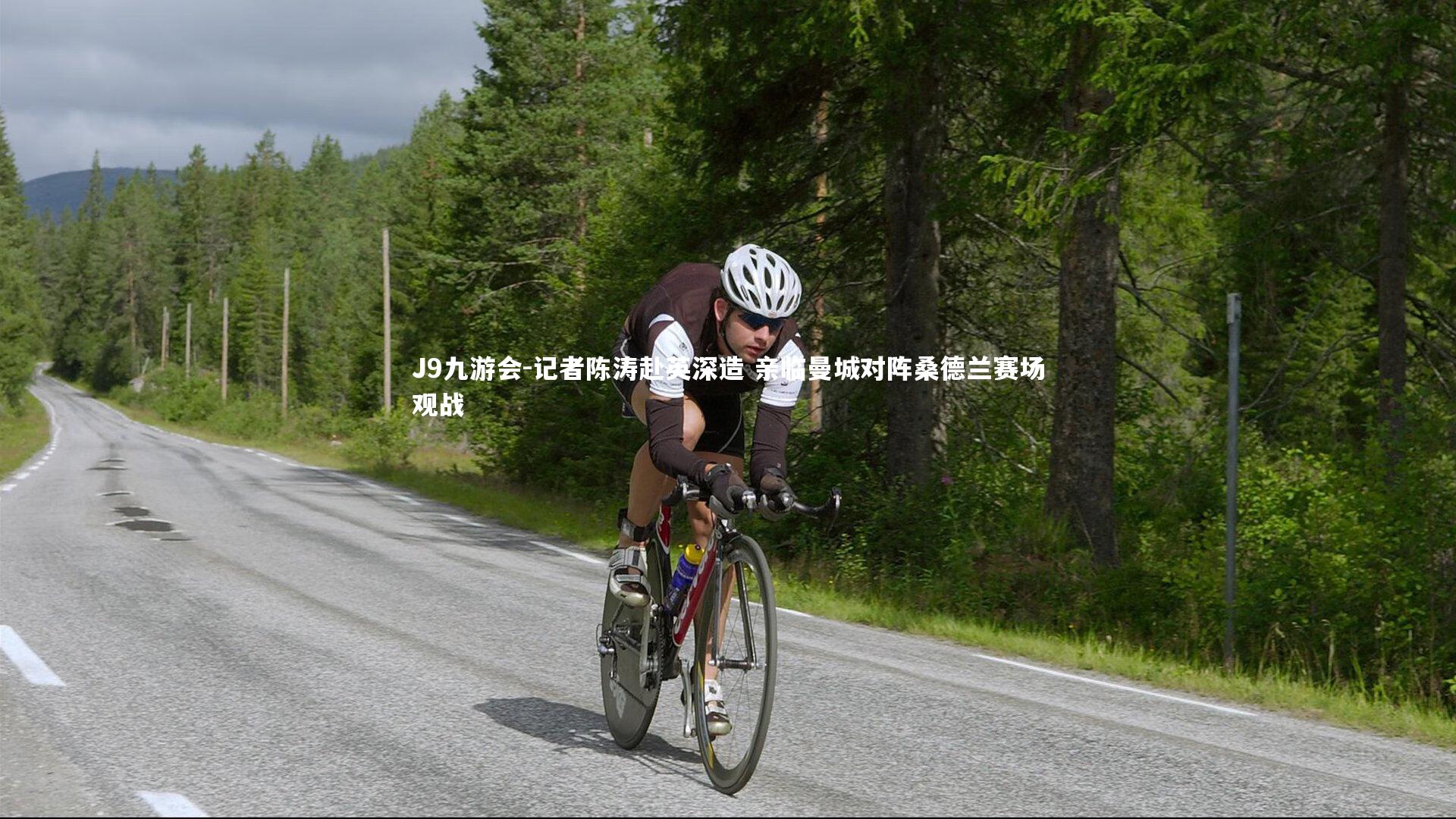 J9九游会-记者陈涛赴英深造 亲临曼城对阵桑德兰赛场观战